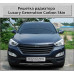 artx lux carbon tuning grille hyundai santa fe dm 2012-15